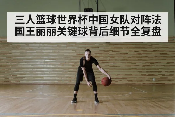 female basketball player dribbling