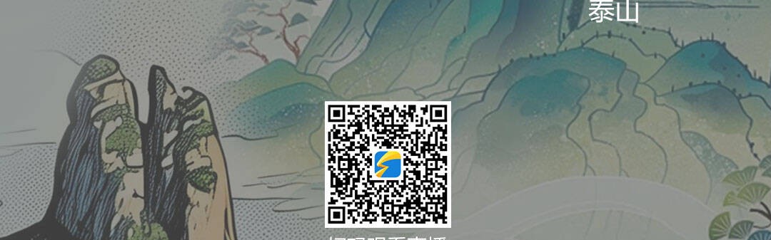 好博体育作为国际领先的综合娱乐平台-闪电海报｜山东泰安队即刻启程奔赴湖南，18日揭幕战对阵永州